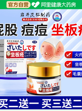 屁股上长痘痘痒坐板疮起热疙瘩瘙痒火疖子拔毒拔脓膏毛囊药包久坐