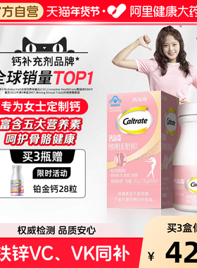 钙尔奇女性钙片女士成人补钙铁锌维生素C维生素K钙片保健品30粒vc
