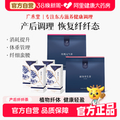 广禾堂产后恢复缮纤汤玫瑰丽身茶28天纤纤套餐体重管理大肚子赘肉