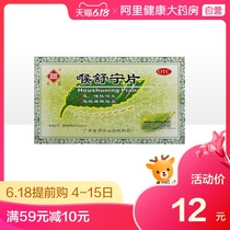 Guanhe Hou shuning tablet 24 tablets / Box * 3 boxes of Qingre Jiedu cough discomfort acute and chronic pharyngitis and laryngitis pain relief