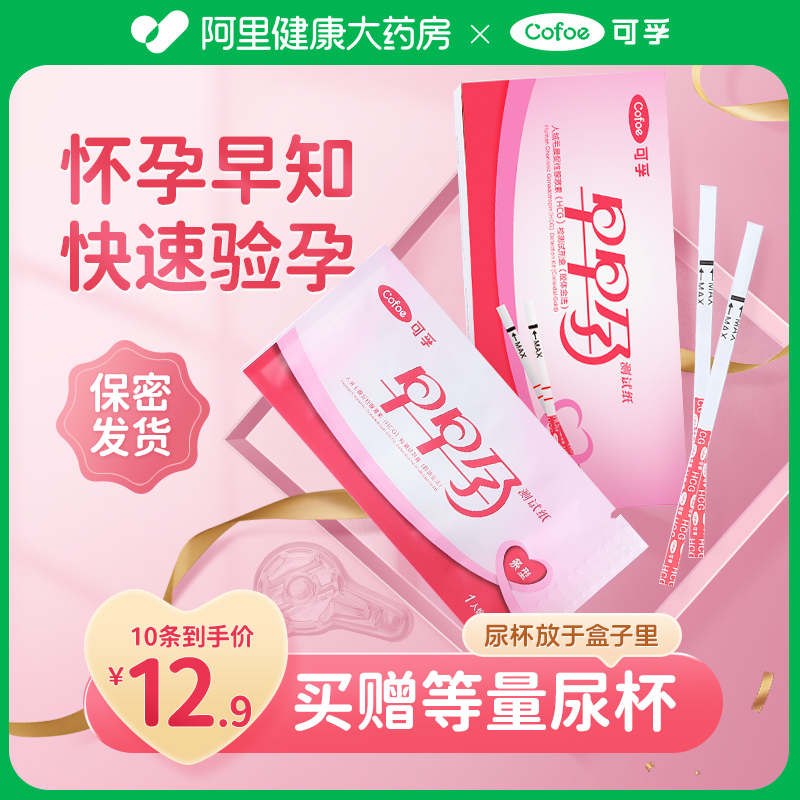 赠送的尿杯置于盒子里 需打开才能看到