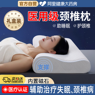 医用枕头颈椎枕记忆棉护颈椎助睡眠治疗脖子疼痛病支撑牵引专用枕