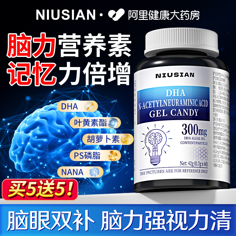 眼脑双呵护】学霸dha增强记忆力