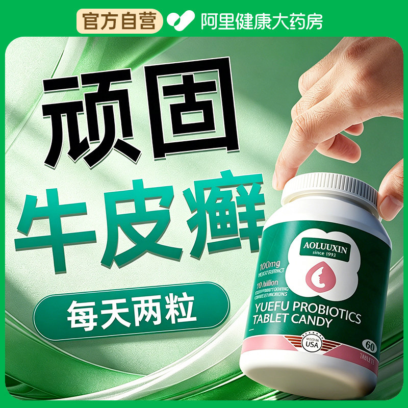 皮肤顽固牛癣银屑鳞屑美国进口皮藓癣专用顽固性止痒官方旗舰店