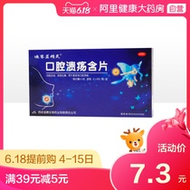 Desai buccal ulcer buccal tablet