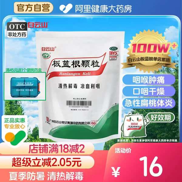 Товары от 阿里健康大药房
