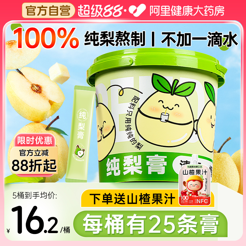 梨膏泡水纯秋梨膏润肺止咳枇杷