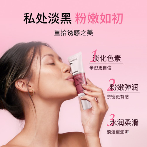 【U先试用】珂蔓朵私处粉嫩淡化黑色素女性私处护理液保养粉霜5ml