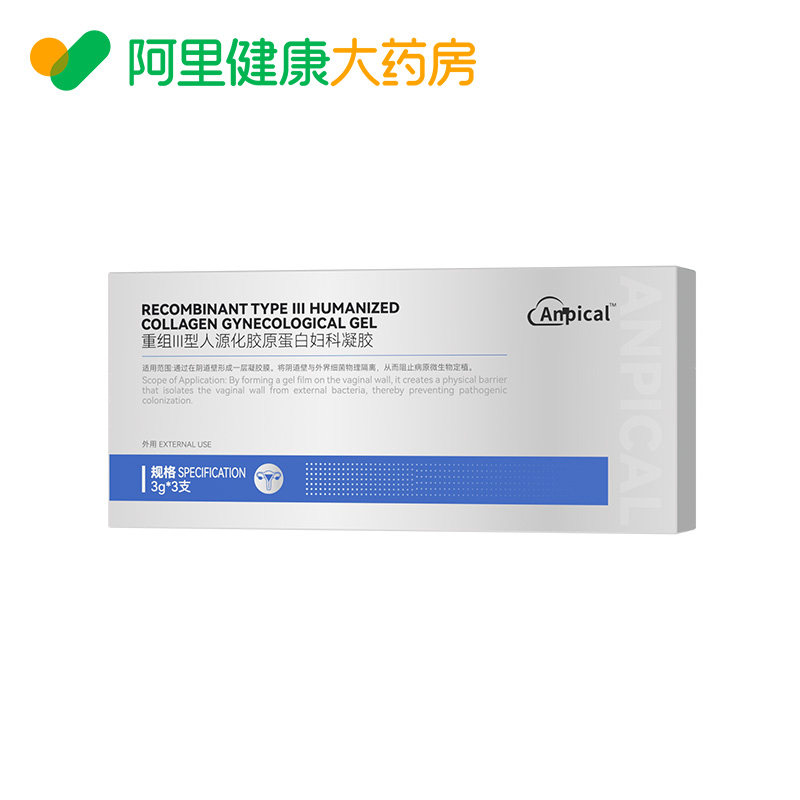 阴道紧致医用级原蛋白收紧阴私密干涩补水修复水润妇科凝胶正品