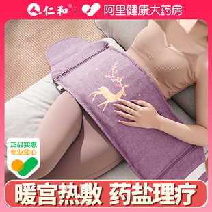 仁和护腰加热暖腰带粗盐海盐热敷包电加热家用肩颈腰部理疗艾灸包