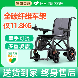 欧航碳纤维电动轮椅老人专用智能全自动折叠轻便小型残疾人代步车