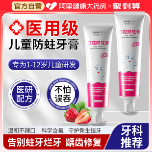 买一送一 儿童防龋齿专用牙膏3到6到12岁含氟换牙期宝宝防蛀固齿