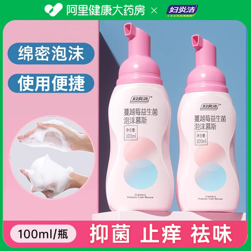 妇炎洁蔓越莓益生菌泡沫慕斯100ml