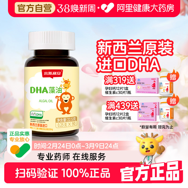 ˹������ͯѧ��С˹��������dha���Ҹ�����ǿ�������ٷ���Ʒ90��