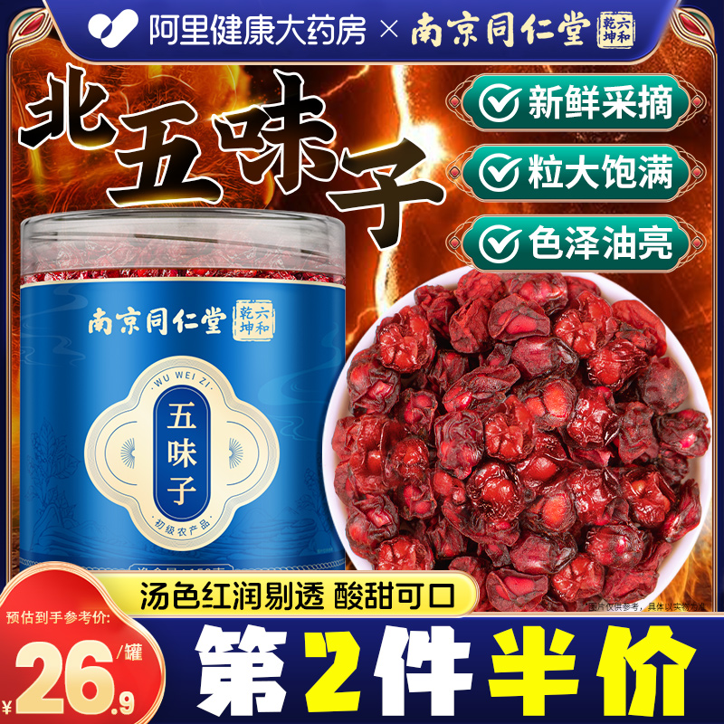 第二份半件优惠