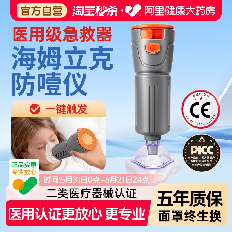 海姆立克防噎仪急救器防窒息自动急救仪器械官方正品儿童防噎神器