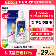 康王酮康唑洗剂去屑止痒二硫化硒洗发水液脂溢性皮炎头皮屑非复方