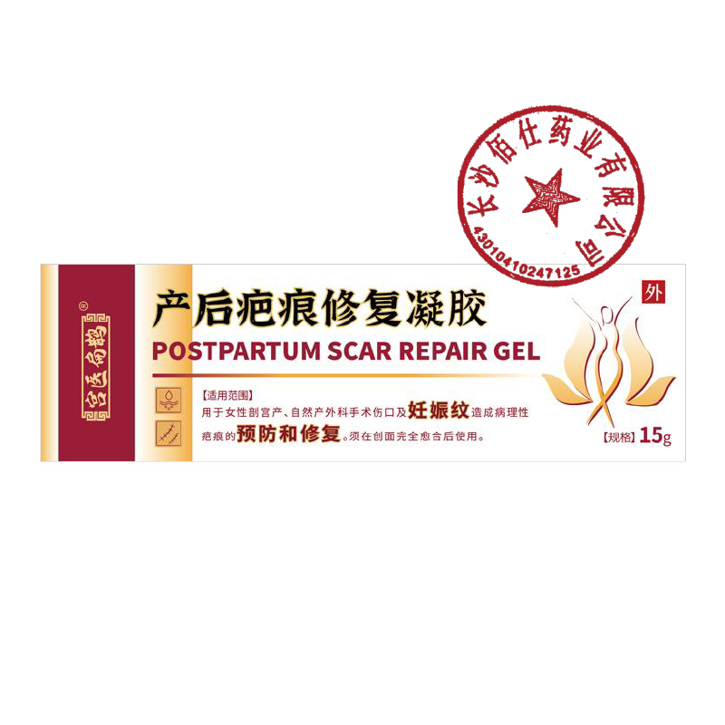 【百年非遗】医用祛妊娠纹NO.I