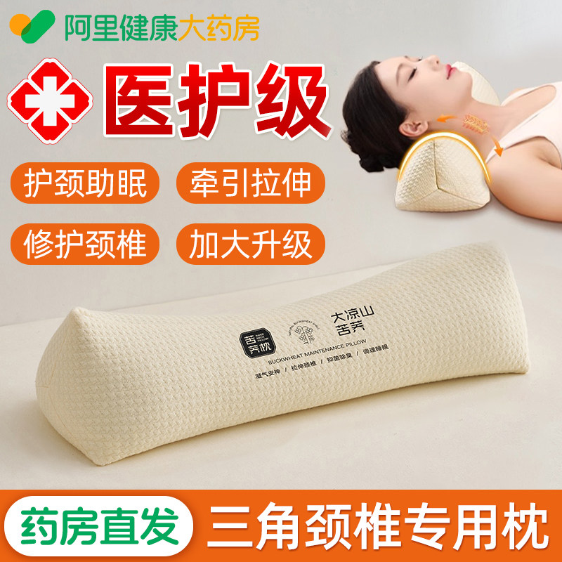 三角荞麦壳颈椎枕头护颈椎助睡眠牵引圆柱枕芯成人睡觉专用护颈枕