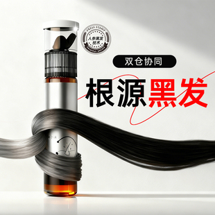 白发内调转黑28天乌发无效可售后养护压力白产后白遗传白官方正品