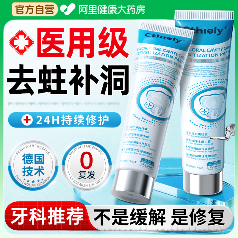 蛀牙修复牙洞自己填补膏清理防龋齿烂虫牙缝黑线在家填充专用神器