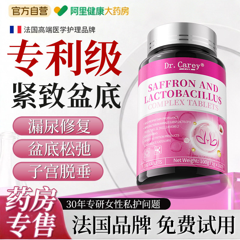 盆底肌紧致胶囊官方旗舰店漏尿sungift吃什么药宝拖子宫下垂