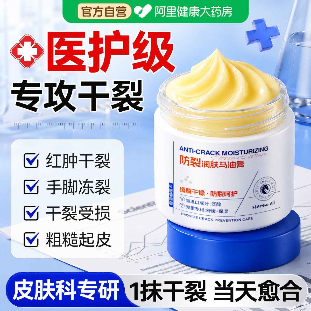 脚后跟干裂修复霜干燥起硬皮护手足跟开裂口保湿马油凡士林皲裂膏