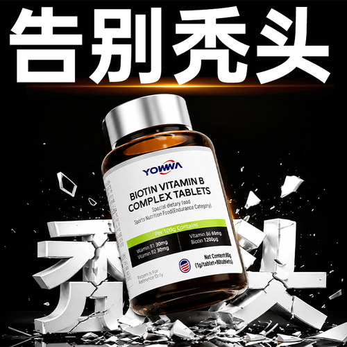 【效果No.I】美国品牌防脱生物素
