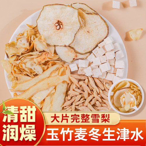 适合女生喝的茶包冬季养生润燥