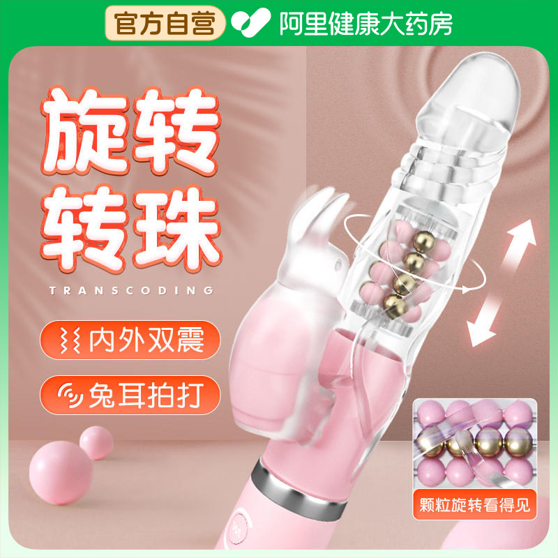 转珠震动棒女用品女性自慰器私处女生专用高潮神器成人情趣性玩具