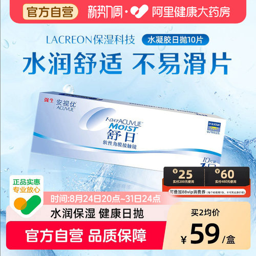 防紫外线 抗UV