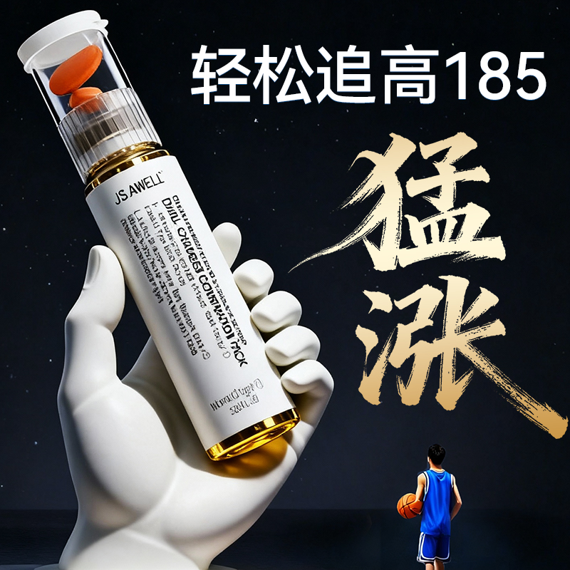 攻克身高停滞！高过同龄人