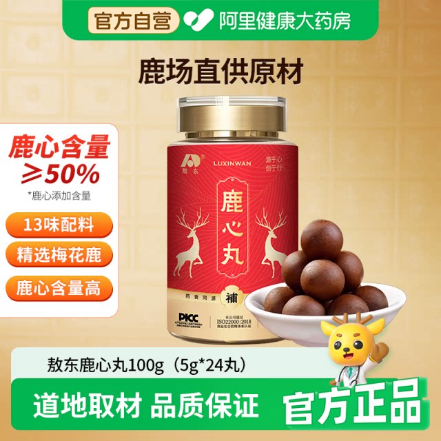 敖东鹿心丸含量50%吉林敖东鹿茸旗舰店官方正品男士梅花鹿男性图片