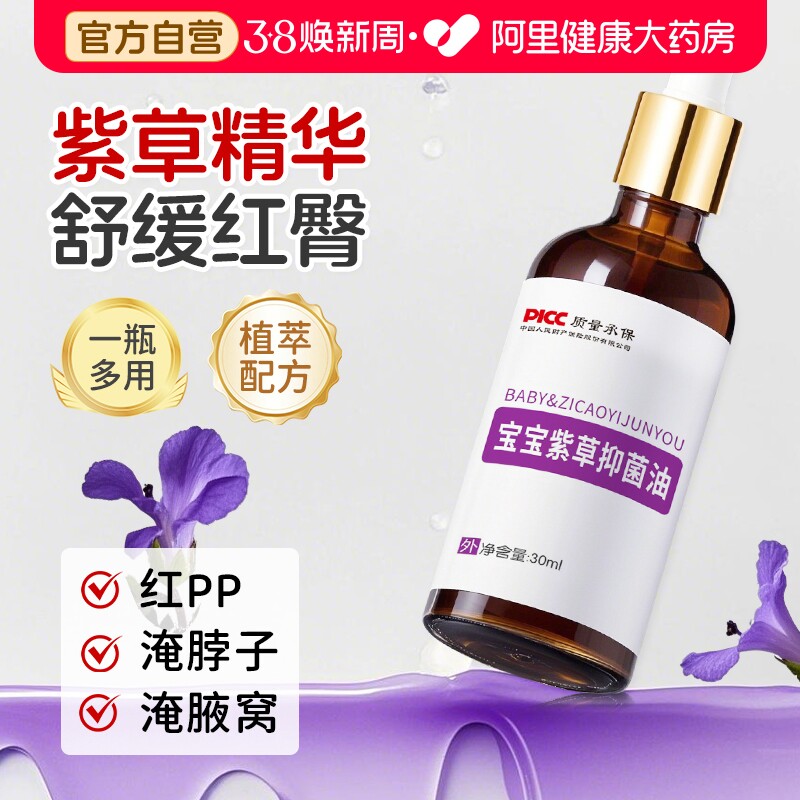 紫草油婴儿专用润肤新生宝宝幼儿全身护肤护臀膏霜抚摸红屁屁正品