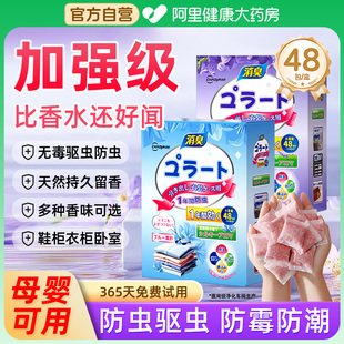 衣柜防潮防霉除味驱虫防虫花香樟脑丸干燥剂0毒防霉包防蟑螂防蛀