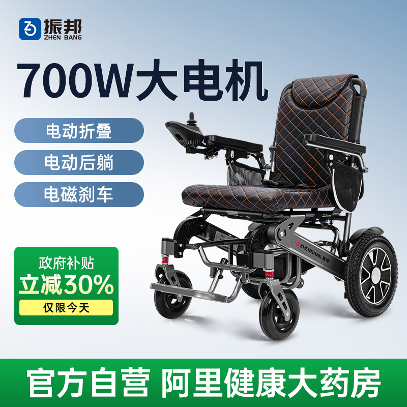 振邦便携电动轮椅轻便折叠智能全自动700W大马力老人专用代步车