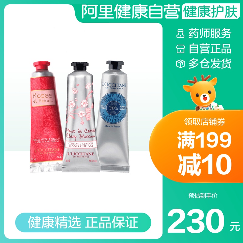 欧舒丹护手霜樱花乳木果玫瑰补水保湿滋润女秋冬季润手霜手膜套装