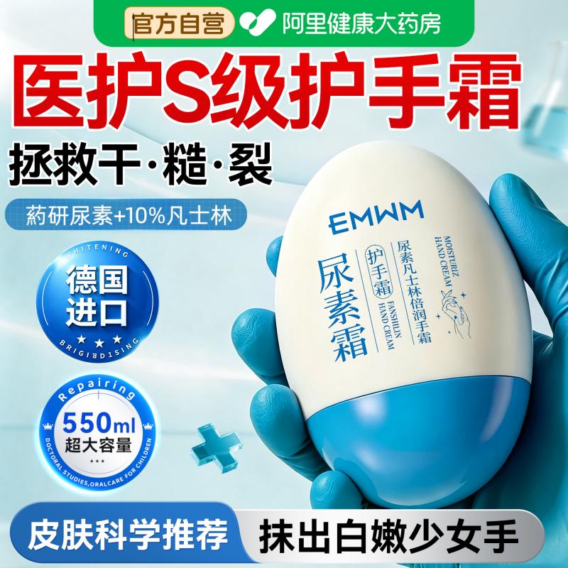 护手霜尿素凡士林女士男美白热销排行榜第夏季清爽一保湿滋润名图片