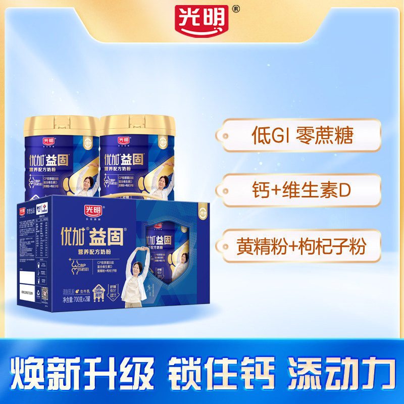 光明全脂奶粉成人青少年大学生低GI优加益固中老年老年人能量官方