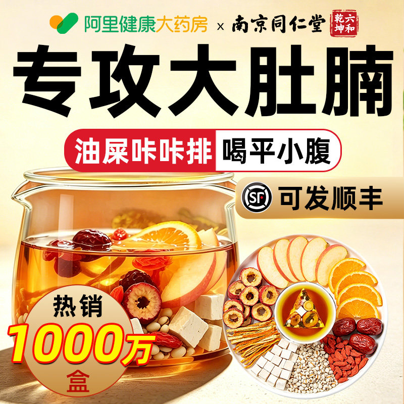 苹果山楂红枣茶减正品肥刮掉肚子油去湿气瘦称排全身脂毒养生茶包