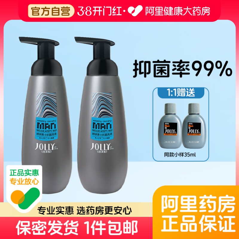 娇妍男士护理液洗液私处 下体清洗液私处洗护液抑菌去异味泡沫 - 阿里健康大药房出品