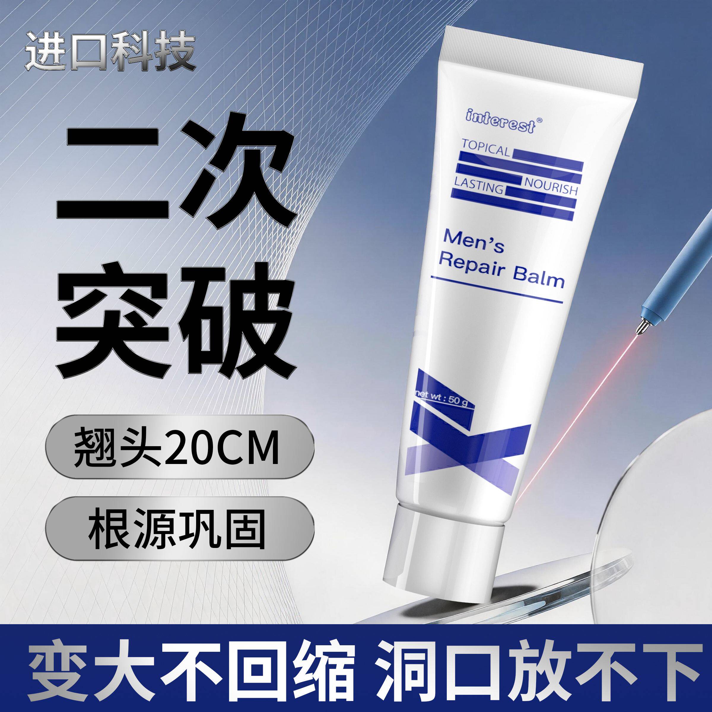 男用二次正品发育茎阴进口生长增私处护理大粗乳液膏加修硬护时