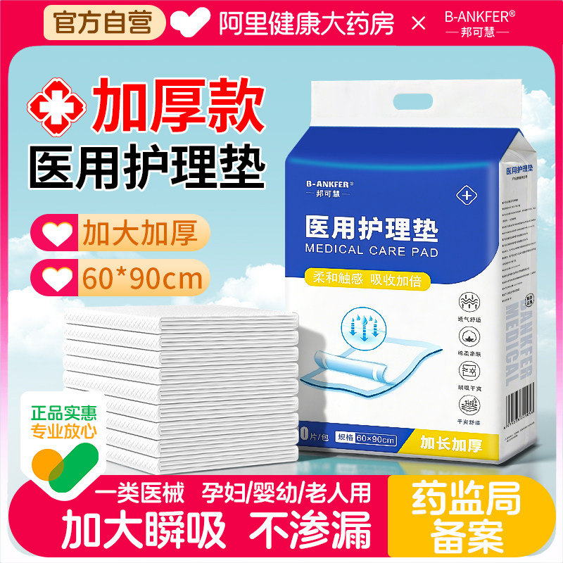 ҽ�û�����һ���Գ��˸���������˴����е���������ר60X90cm