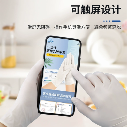 Британские медицинские перчатки одноразовые латекс