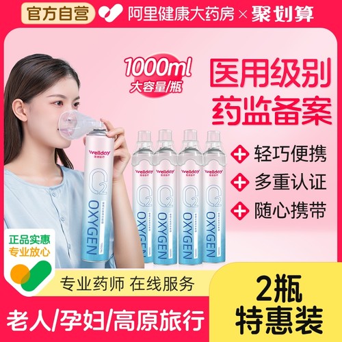 维德医疗氧气瓶老人孕妇便携