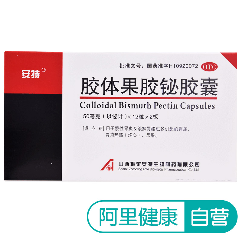 胃炎消化性溃疡诊治评点