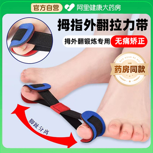 日本大脚趾拇指外翻锻炼带大脚骨分趾辅助恢复训练器男女通用矫正