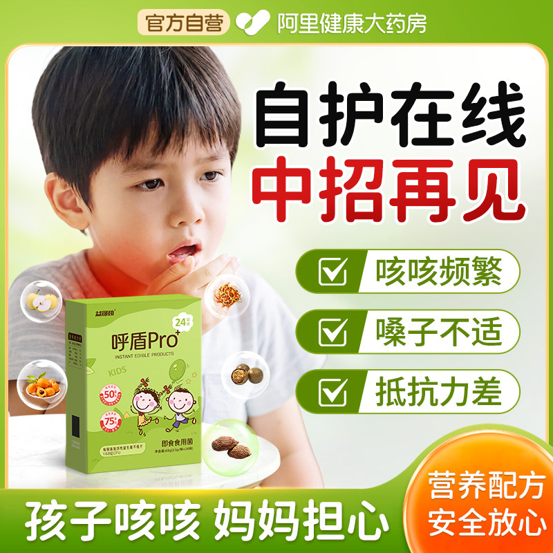 接骨木莓儿童复合维生素化痰止咳提高免疫力vc增强抵抗力营养品