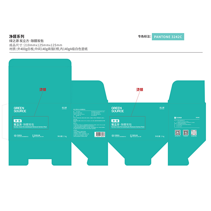 绿之源 炭立方除醛炭包1000g