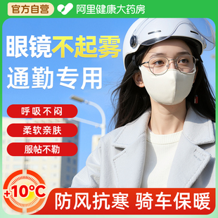 口罩冬口罩女高颜值2025新款 防风防寒保暖加厚成人秋冬骑车专用男